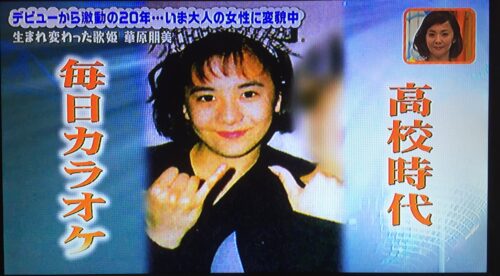 華原朋美の若い頃の可愛い画像まとめ 全盛期と昔が違いすぎて衝撃 芸能人の美の秘訣