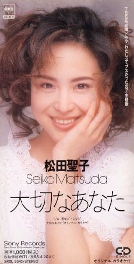 松田聖子９